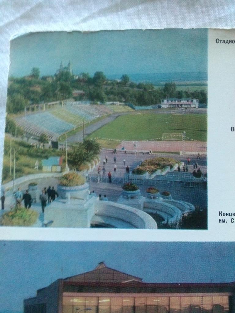 Владимир 1971 г. СтадионТорпедо(чистая , почтовая с маркой) 1