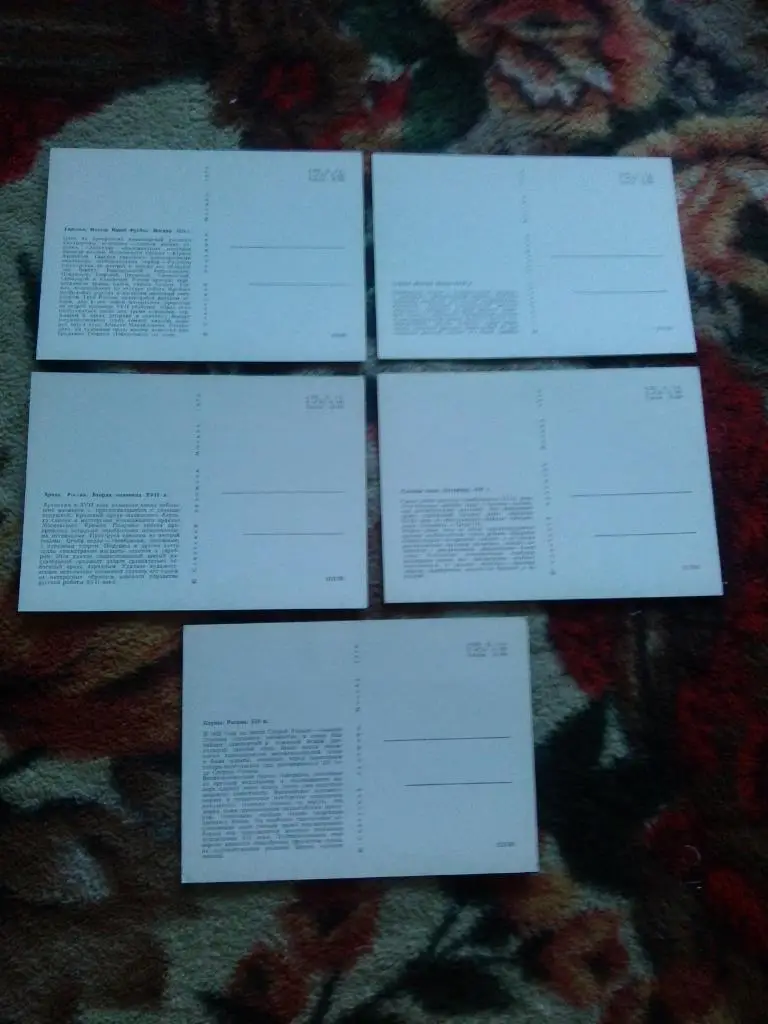 Сокровища Оружейной палаты Московского Кремля 1976 г. полный набор - 13 открыток 6