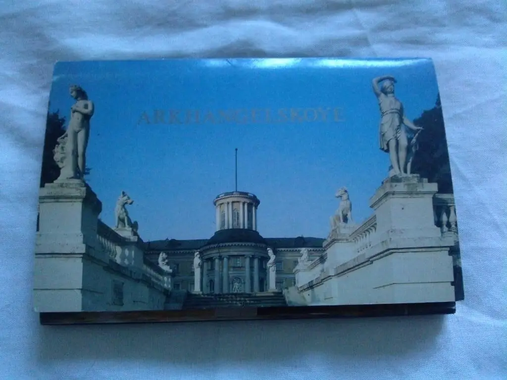 Архангельское 1983 г. полный набор - 16 открыток ( чистые , в идеале ) Ленинград