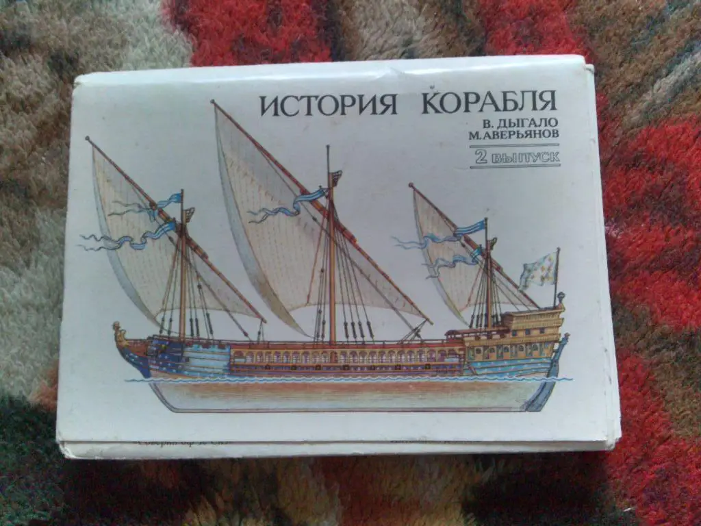 История корабля 1989 г. , полный набор - 32 открытки ( Выпуск № 2 ) Флот Корабли