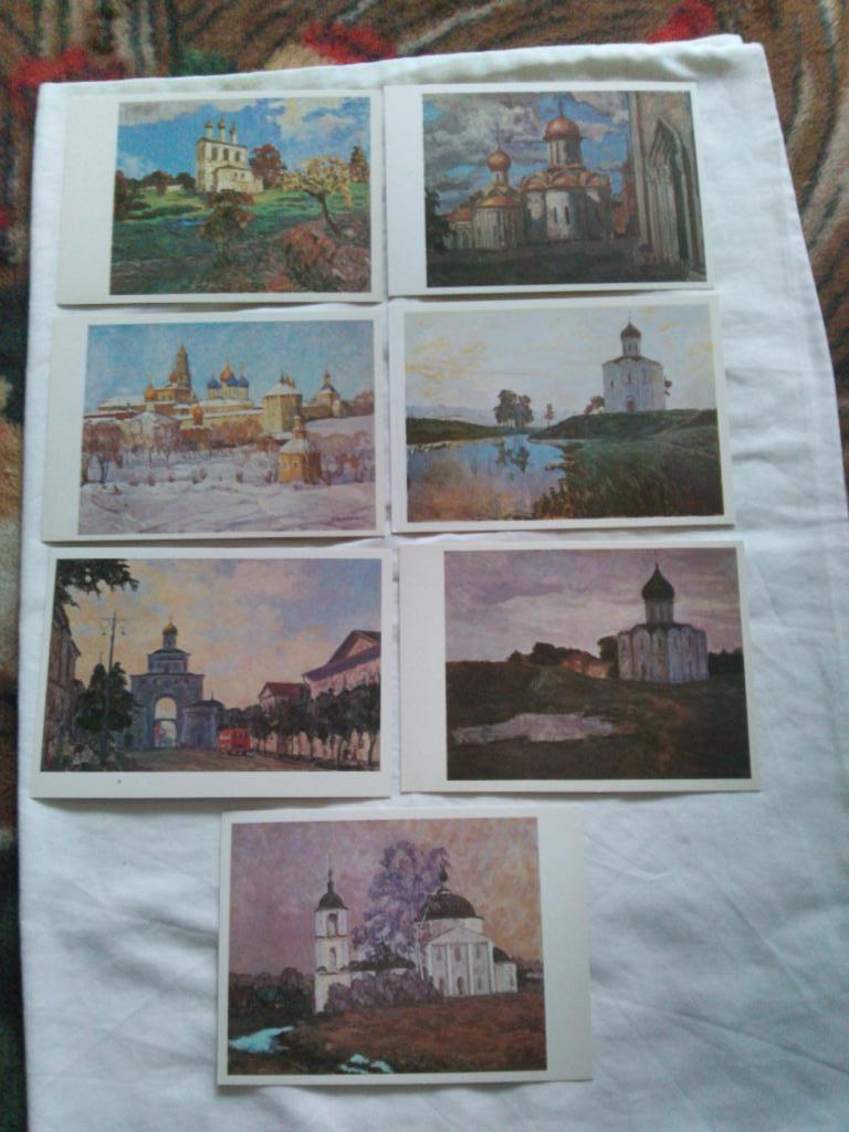 По заповедным городам 1980 г. полный набор - 32 открытки (Живопись) чистые 5