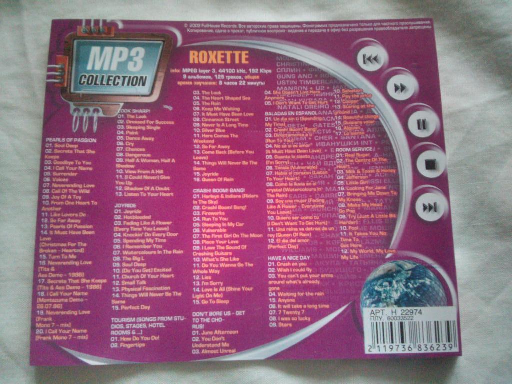 CD MP - 3 Roxette ( 9 альбомов ) лицензия ( новый ) Рок - музыка 6