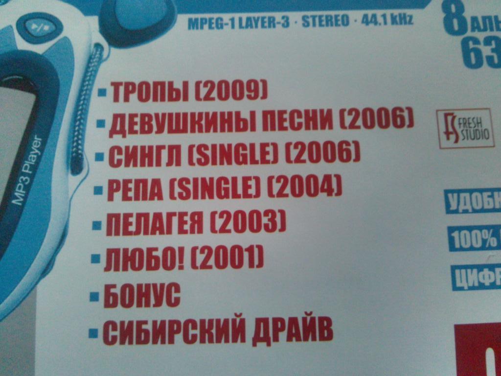 CD ГруппаПелагея( 2001 - 2009 гг. , 6 альбомов ) лицензия Русский рок 6
