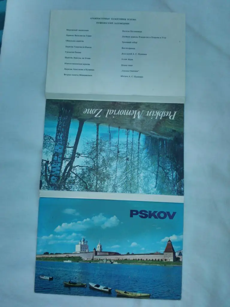 Города СССР : Псков 1974 г. полный набор - 18 открыток ( чистые , в идеале ) 1