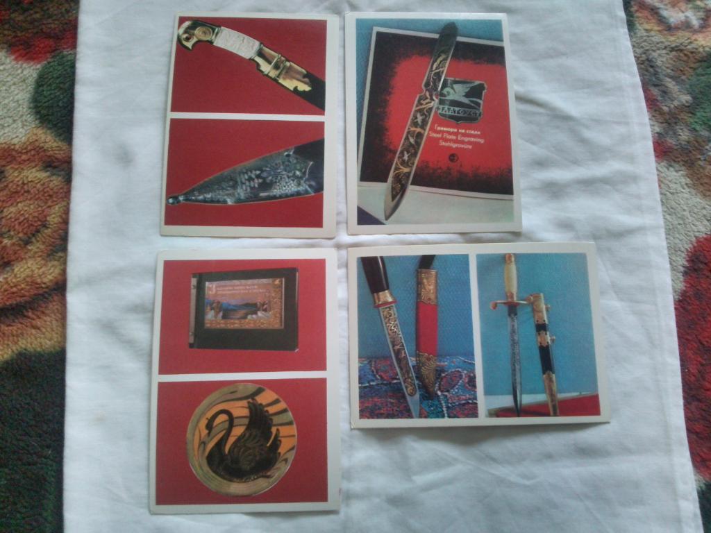 Изделия Златоустовских мастеров 1977 г. полный набор - 16 открыток (чистые) 4