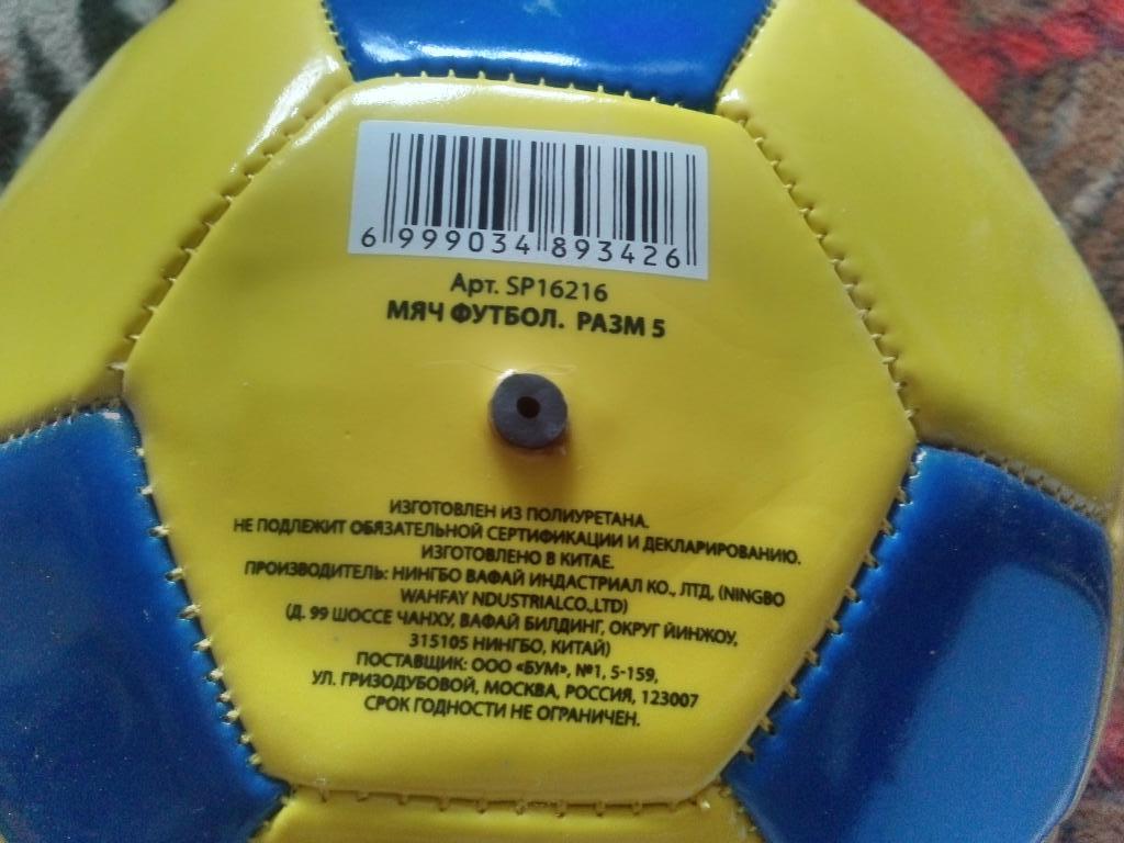 Футбол Футбольный мяч ( новый ) Желто - синий. 2