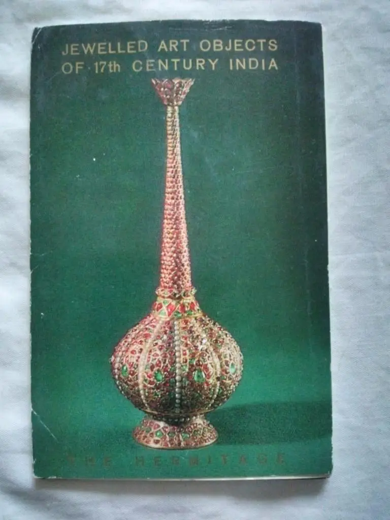 Ювелирные изделия Индии XVII века 1975 г. полный набор - 16 открыток (чистые)