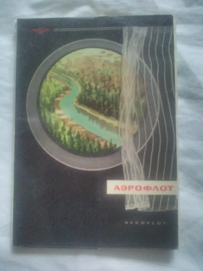 Русская природа - времена года (70 - е годы) полный набор - 12 открыток (редкий)