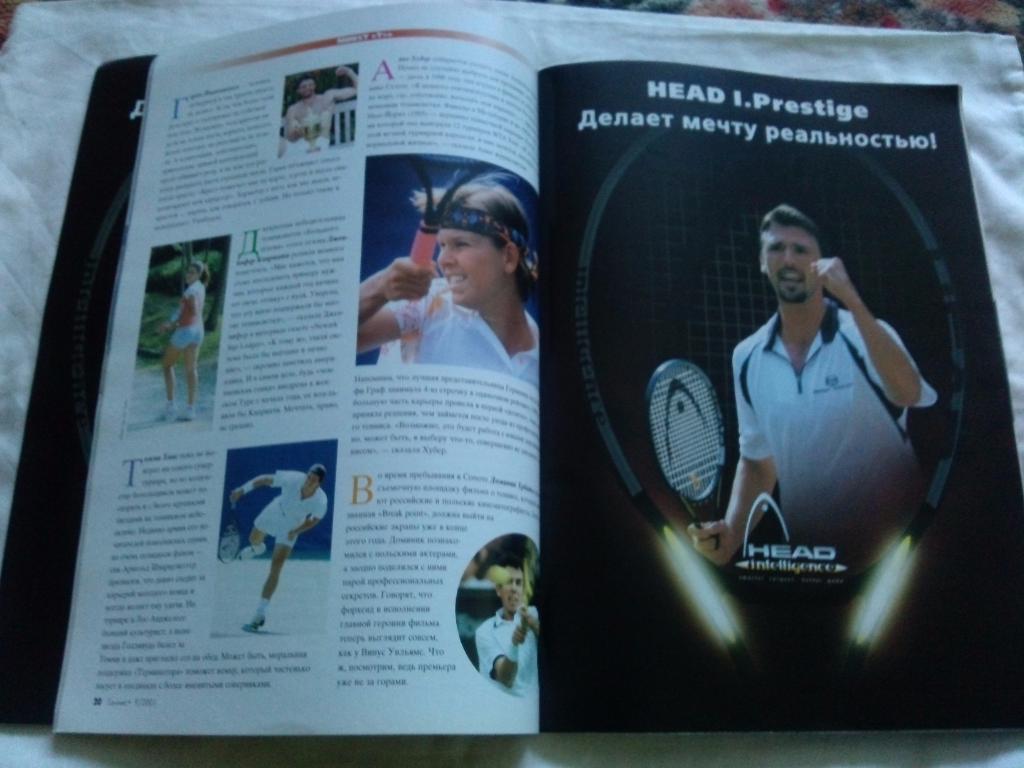 Журнал :Теннис№ 9 ( сентябрь ) 2001 г. ( Спорт ) 4