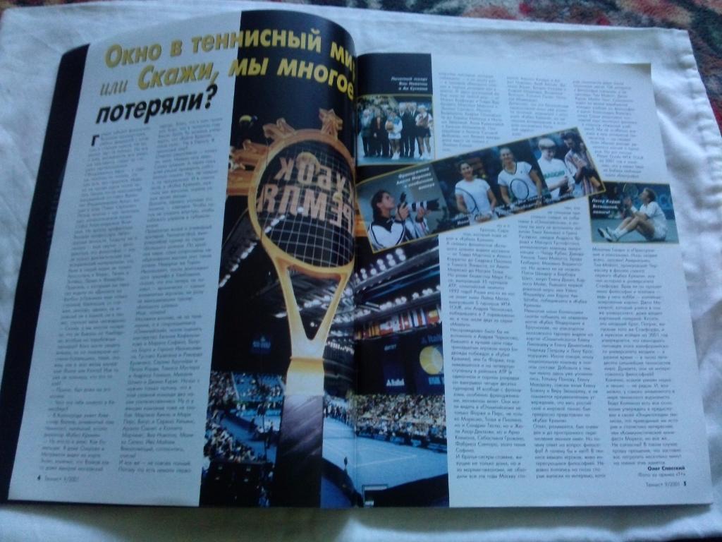 Журнал :Теннис№ 9 ( сентябрь ) 2001 г. ( Спорт ) 7