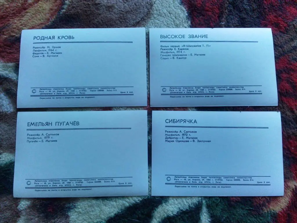 Евгений Матвеев 1979 г. полный набор - 10 открыток (Артисты кино СССР) чистые 6