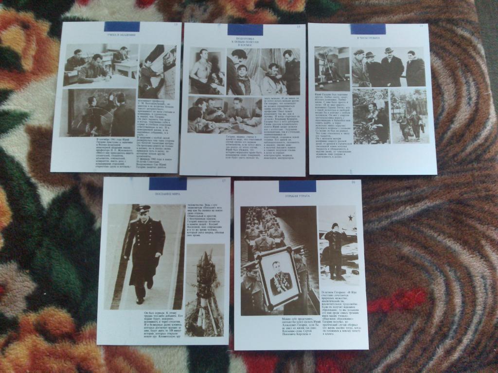 Первопроходец Вселенной 1990 г. полный набор - 17 открыток (Космос , Гагарин) 7