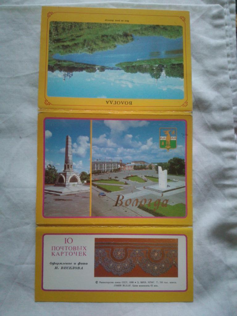 Города СССР : Вологда 1988 г. полный набор - 10 открыток (чистые , в идеале) 1