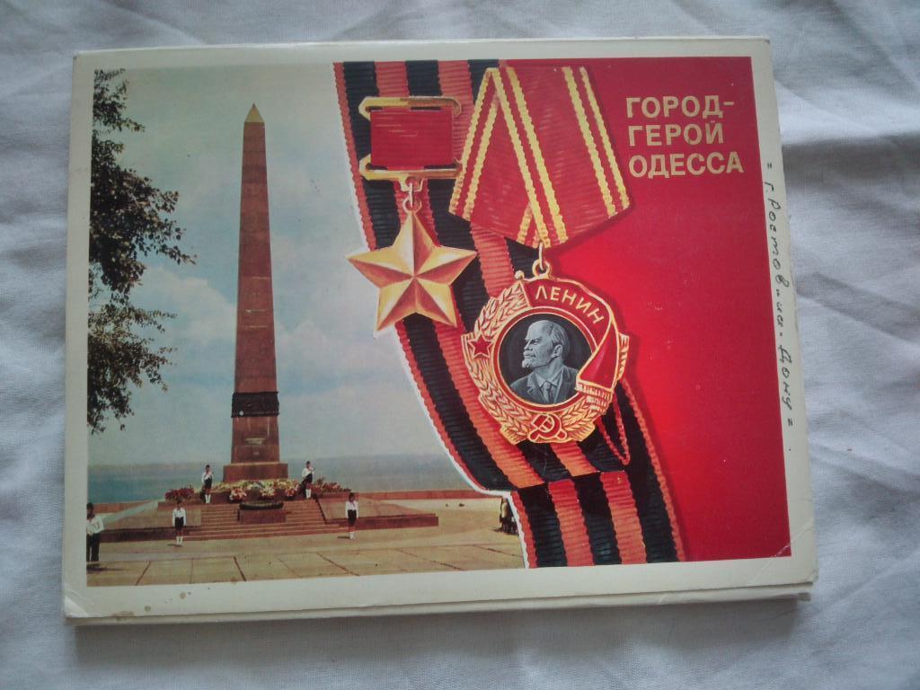 Города СССР : Одесса 1978 г. полный набор - 24 открытки ( в идеале )