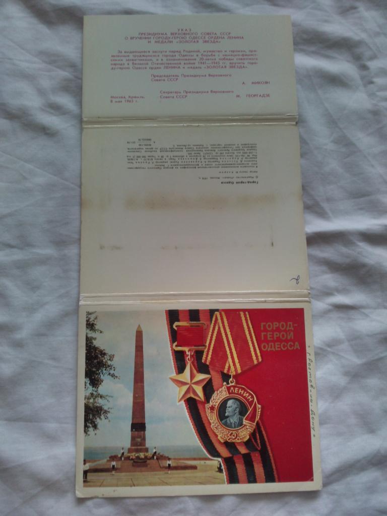 Города СССР : Одесса 1978 г. полный набор - 24 открытки ( в идеале ) 1