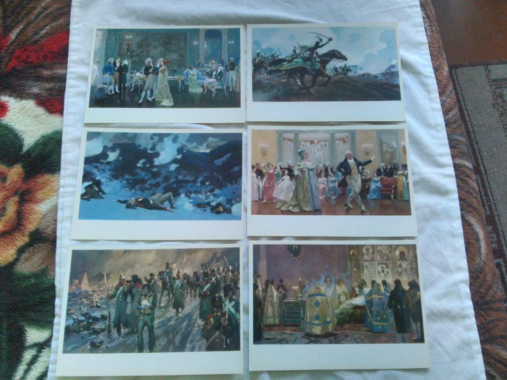 Война и мир 1974 г. полный набор - 16 открыток (чистые , в идеале) Живопись 2
