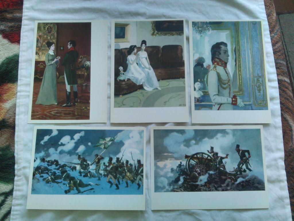 Война и мир 1974 г. полный набор - 16 открыток (чистые , в идеале) Живопись 3