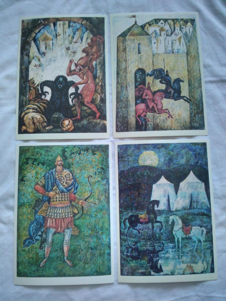 Три богатыря 1977 г. полный набор - 16 открыток (чистые , в идеале) Сказка 4
