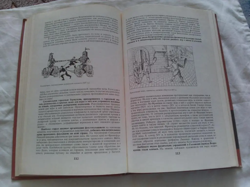 Л. Кун - Всеобщая история физической культуры и спорта (1982 г. ) Энциклопедия 6
