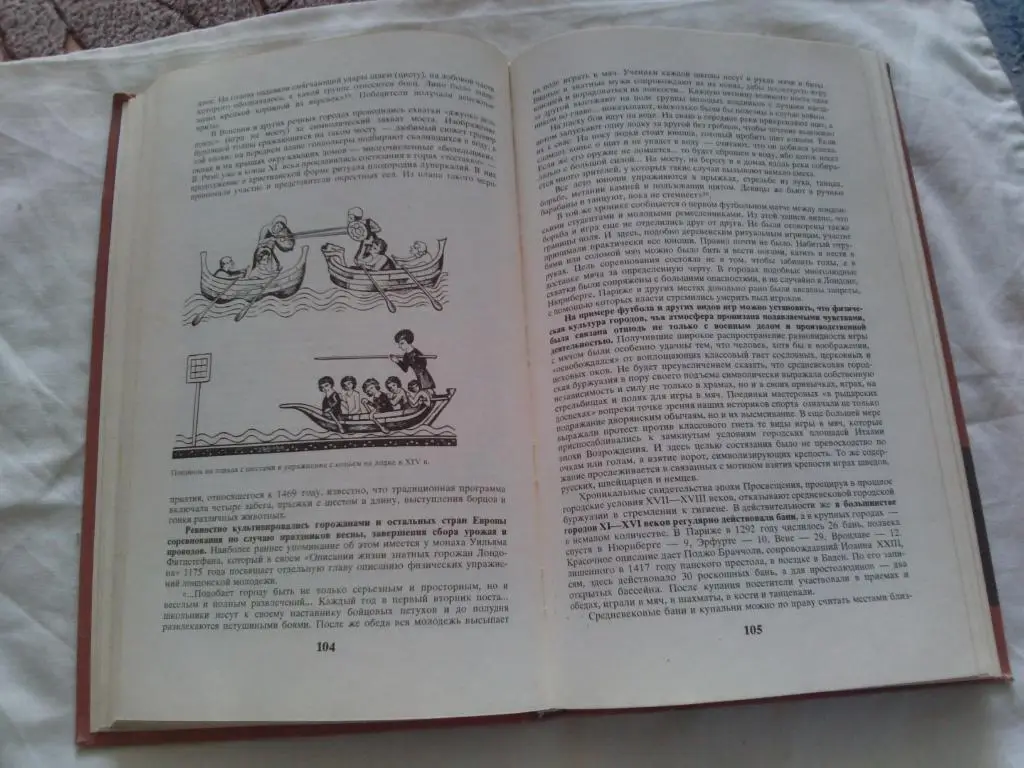 Л. Кун - Всеобщая история физической культуры и спорта (1982 г. ) Энциклопедия 7