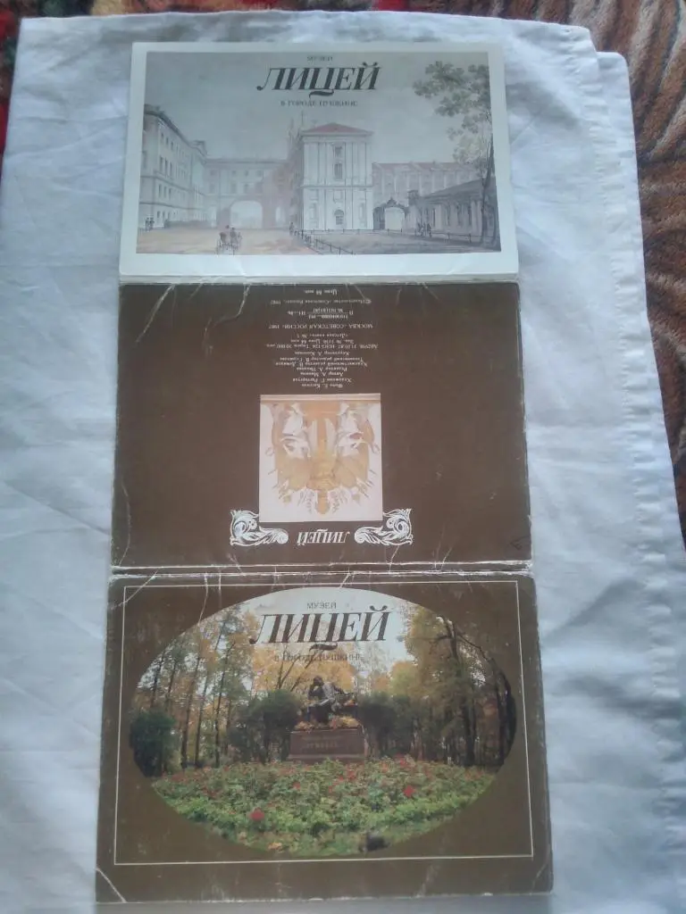 Музей в городе Пушкин - Лицей 1987 г. полный набор - 14 открыток (чистые) 1