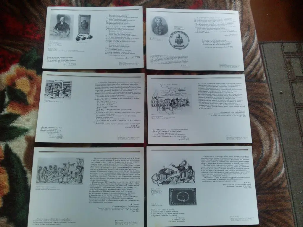 Музей в городе Пушкин - Лицей 1987 г. полный набор - 14 открыток (чистые) 5