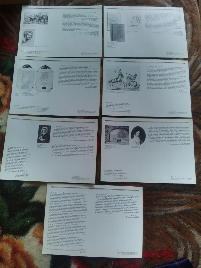 Музей в городе Пушкин - Лицей 1987 г. полный набор - 14 открыток (чистые) 6