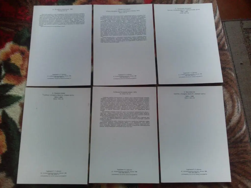 Брестская крепость - Герой 1986 г. полный набор - 12 открыток ( Живопись ) 5