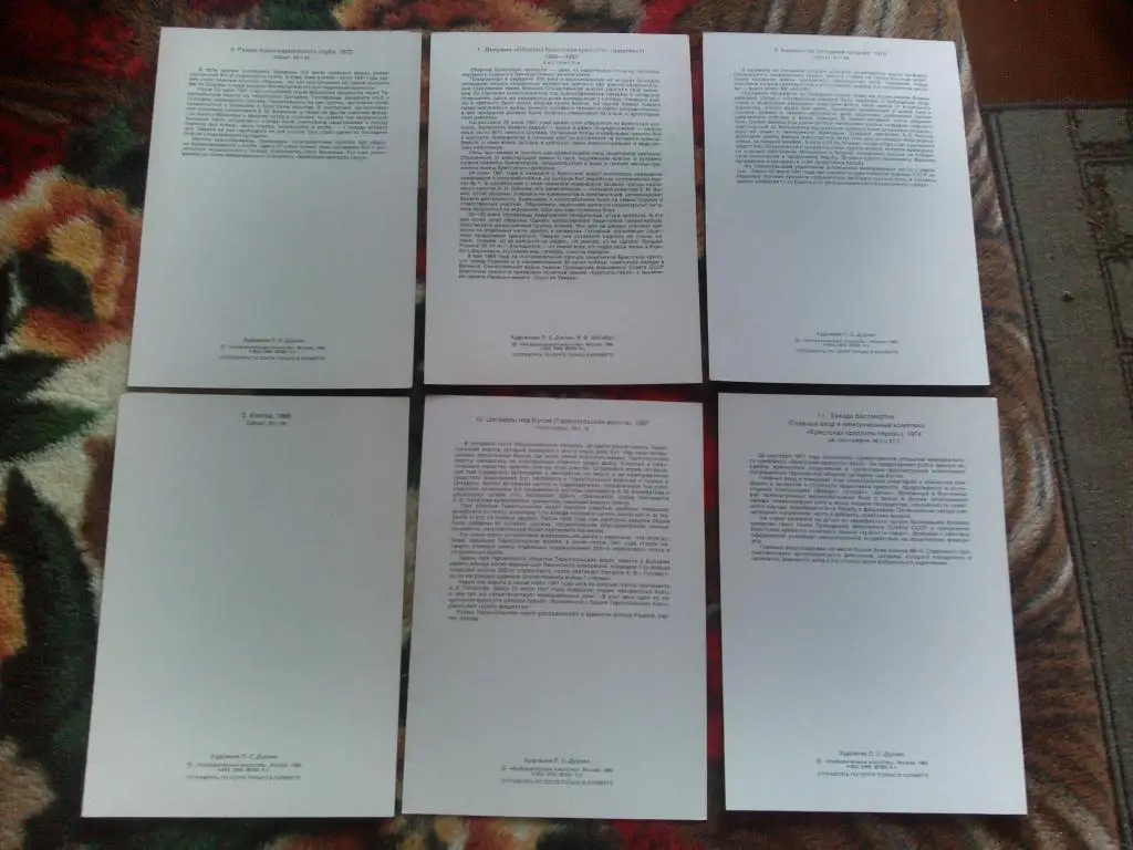 Брестская крепость - Герой 1986 г. полный набор - 12 открыток ( Живопись ) 6