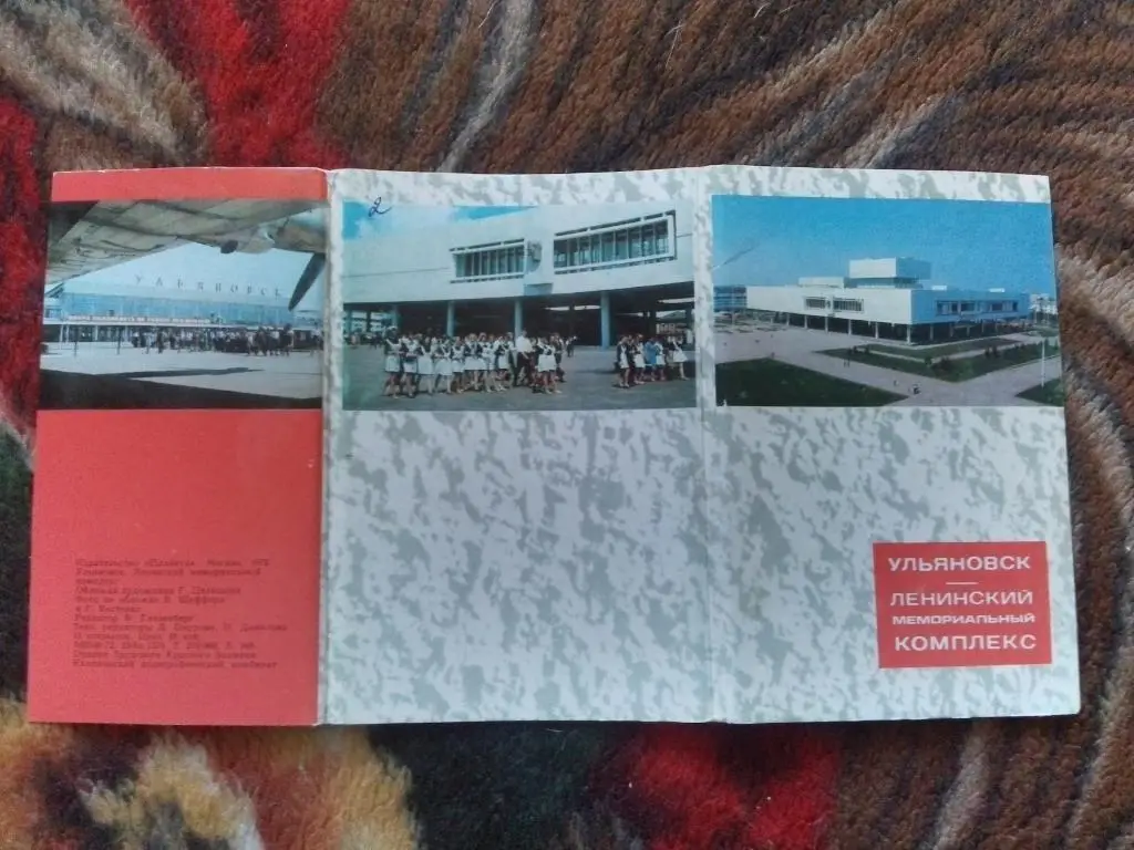 Ульяновск Ленинский комплекс 1972 г. полный набор - 15 открыток ( Ленин ) 1