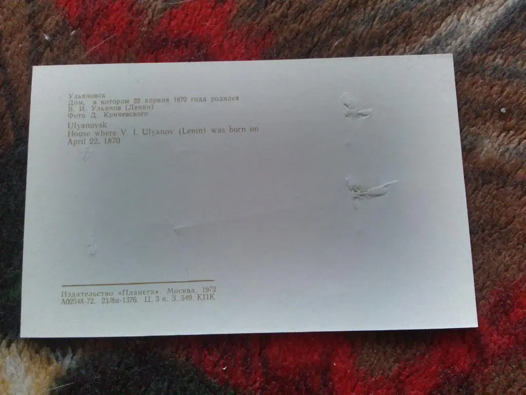 Ульяновск Ленинский комплекс 1972 г. полный набор - 15 открыток ( Ленин ) 7