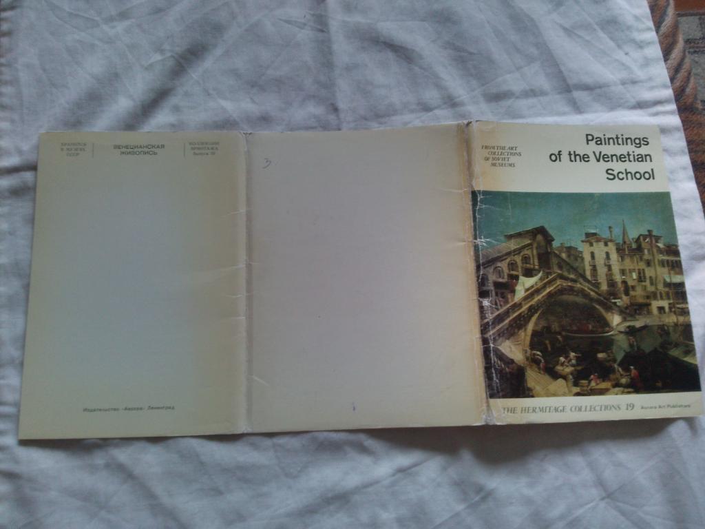 Венецианская живопись 1978 г. полный набор - 16 открыток (чистые , в идеале) 1