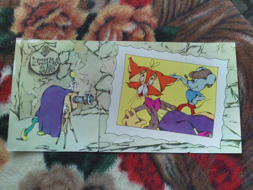 Сказка Мультфильм Месть кота Леопольда 1979 г. полный набор - 7 открыток 1