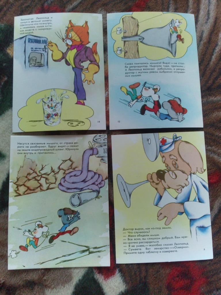 Сказка Мультфильм Месть кота Леопольда 1979 г. полный набор - 7 открыток 3