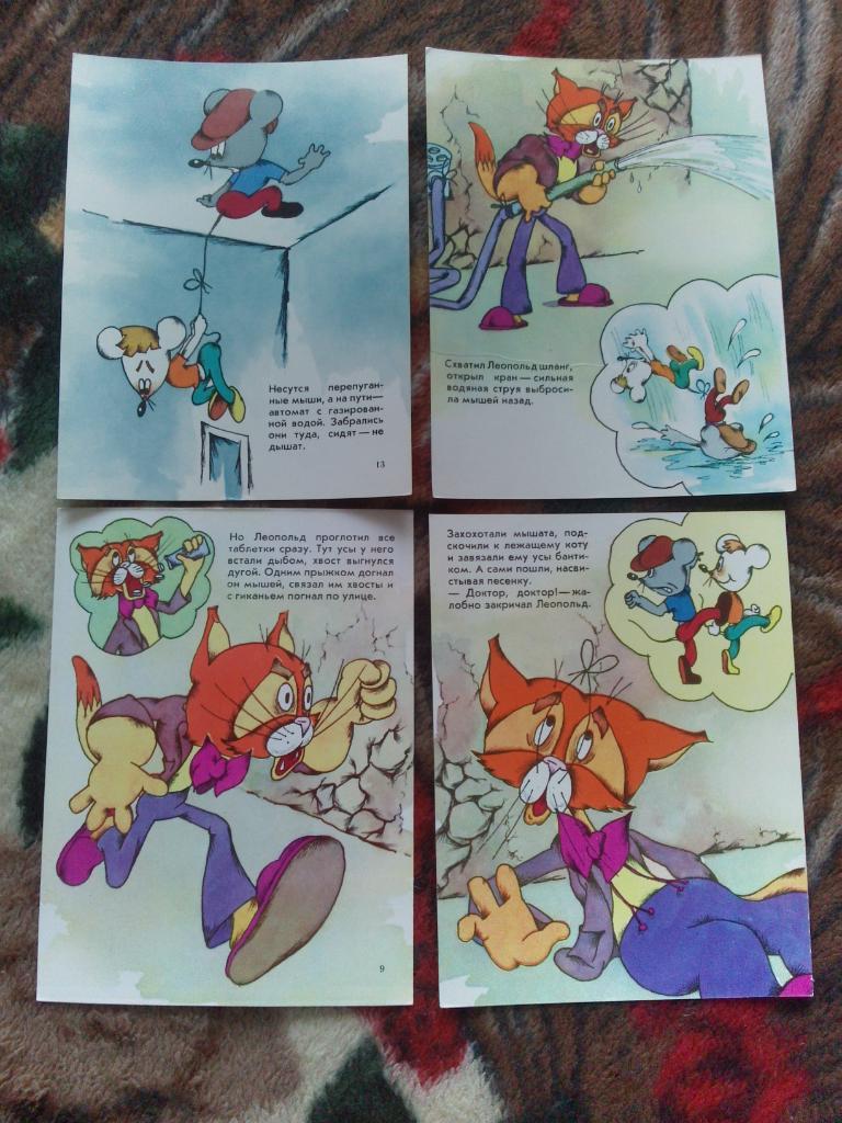 Сказка Мультфильм Месть кота Леопольда 1979 г. полный набор - 7 открыток 4