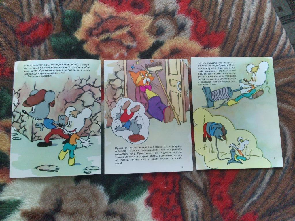 Сказка Мультфильм Месть кота Леопольда 1979 г. полный набор - 7 открыток 5