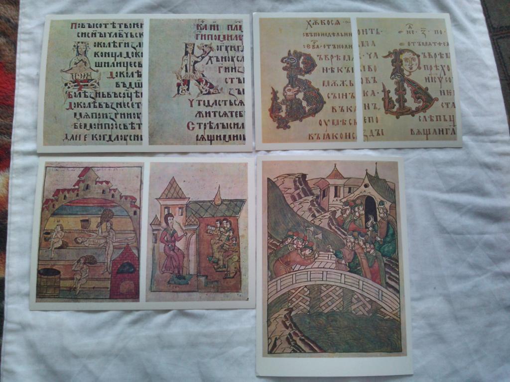Древнерусская книжная миниатюра 1980 г. полный набор - 16 открыток (чистые) 4