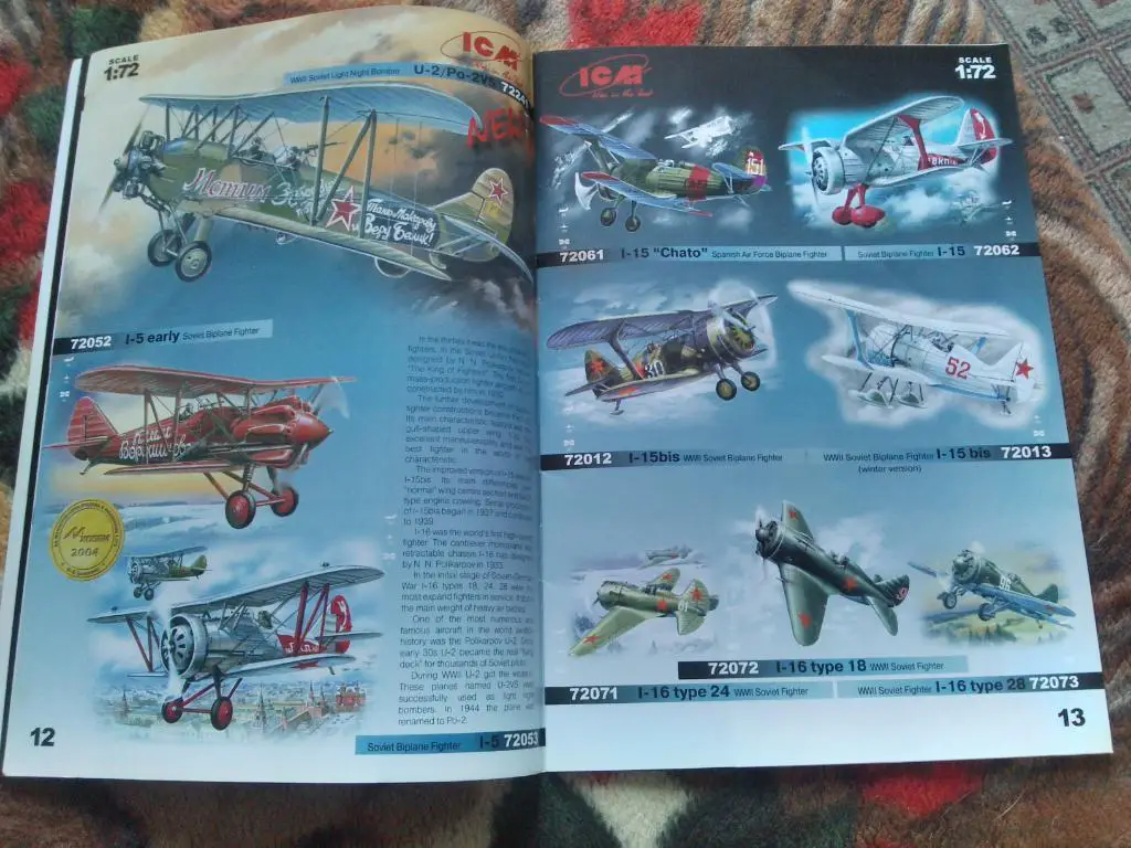 Иллюстрированный каталог моделей из пластика фирмыICM2