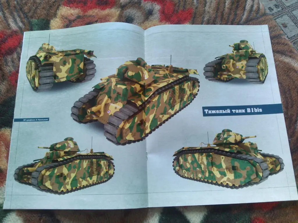 Танки мира (Коллекция) : ТанкB 1 bis( Франция ) 4