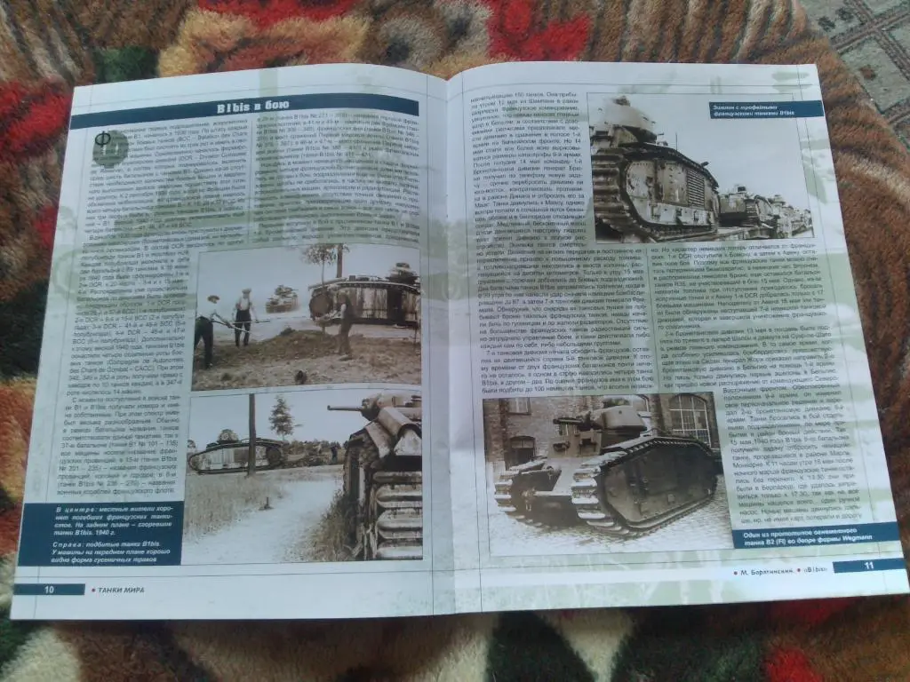 Танки мира (Коллекция) : ТанкB 1 bis( Франция ) 5