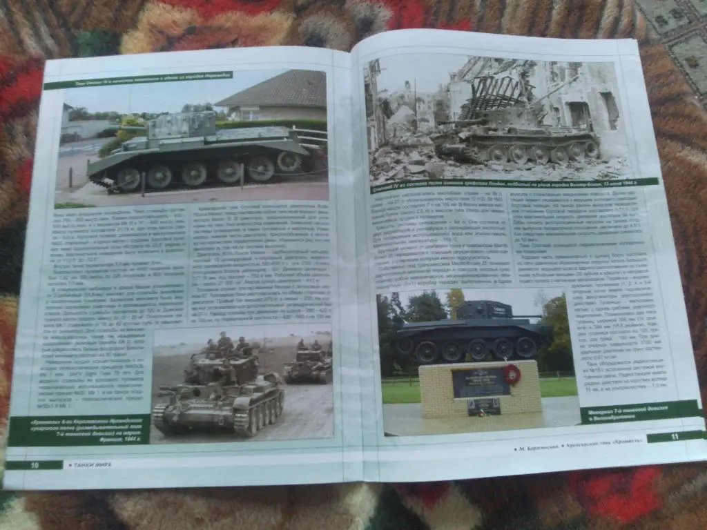 Танки мира (Коллекция) : ТанкКромвель( Великобритания ) 5