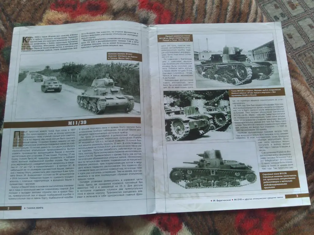 Танки мира (Коллекция) : Танк М 13 / 40 (Италия) и другие итальянские танки 1