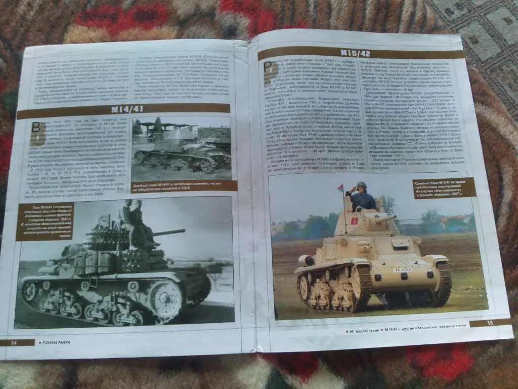 Танки мира (Коллекция) : Танк М 13 / 40 (Италия) и другие итальянские танки 7