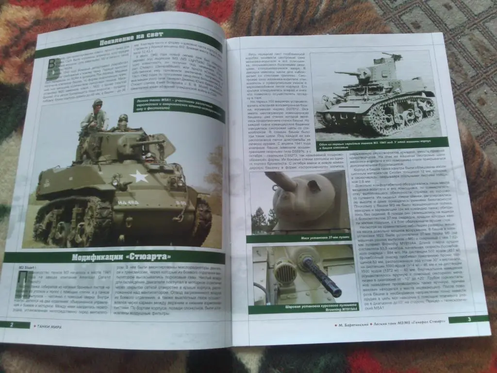 Танки мира (Коллекция) : Танк легкий М3/М5Генерал Стюарт( USA ) 1