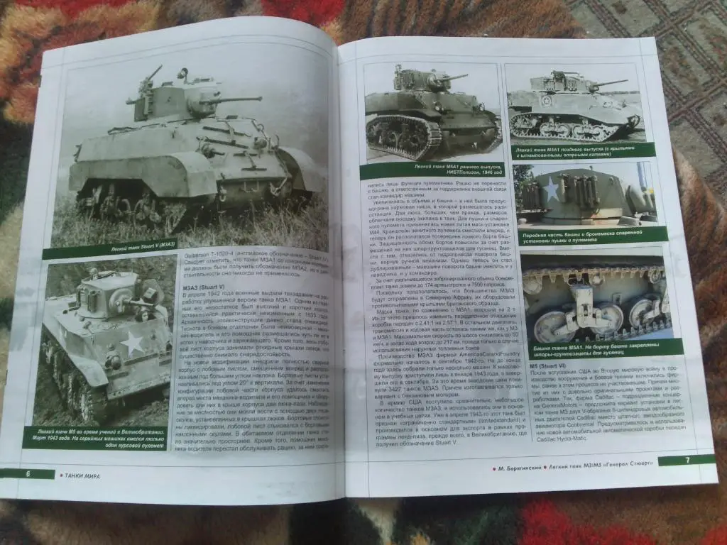 Танки мира (Коллекция) : Танк легкий М3/М5Генерал Стюарт( USA ) 3