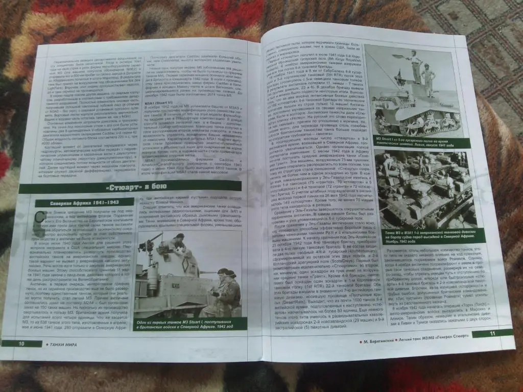 Танки мира (Коллекция) : Танк легкий М3/М5Генерал Стюарт( USA ) 5