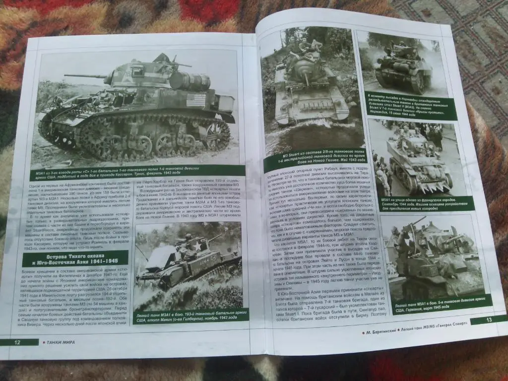 Танки мира (Коллекция) : Танк легкий М3/М5Генерал Стюарт( USA ) 6