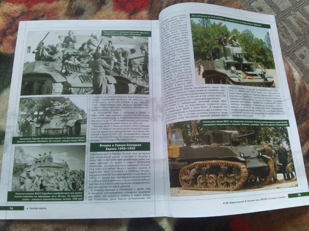 Танки мира (Коллекция) : Танк легкий М3/М5Генерал Стюарт( USA ) 7