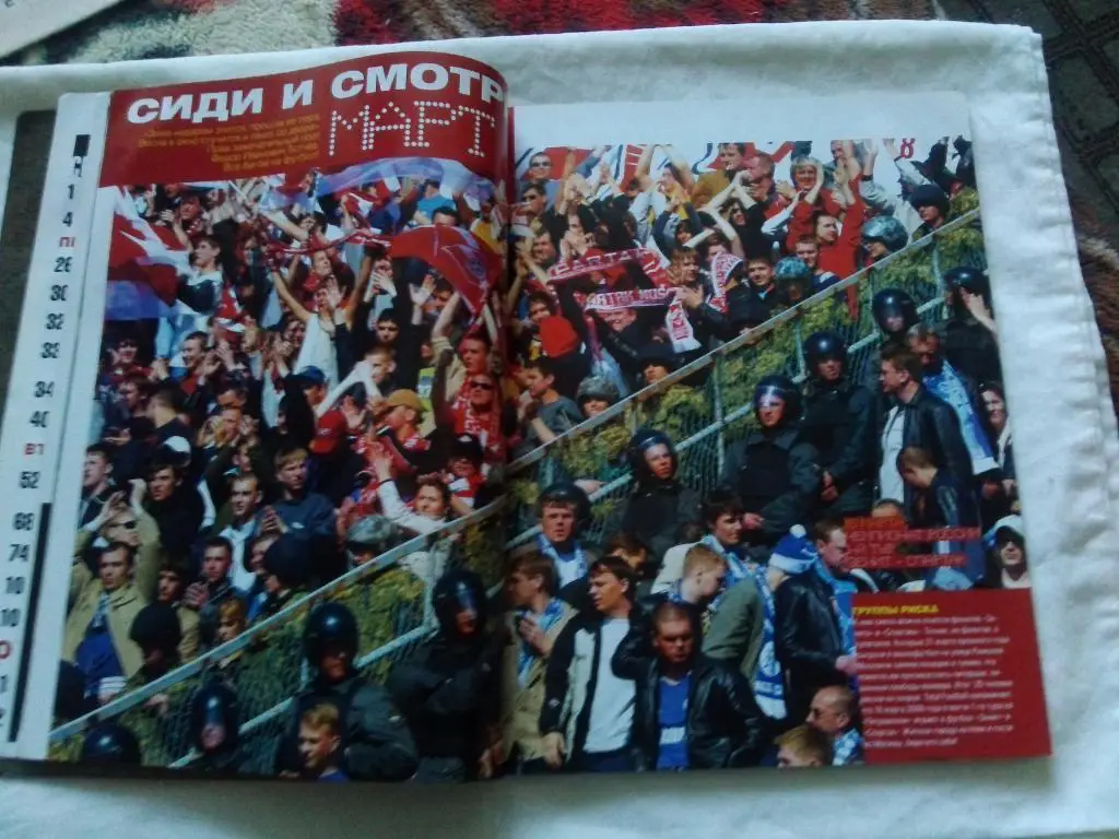 ЖурналTotal Football№ 3 март 2008 г. Футбол ( Спорт ) Сезон 2008 года 3