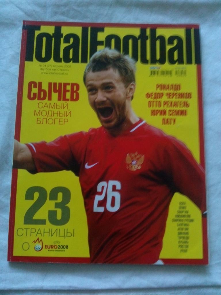 ЖурналTotal Football№ 4 апрель 2008 г. Дмитрий Сычев (Локомотив)